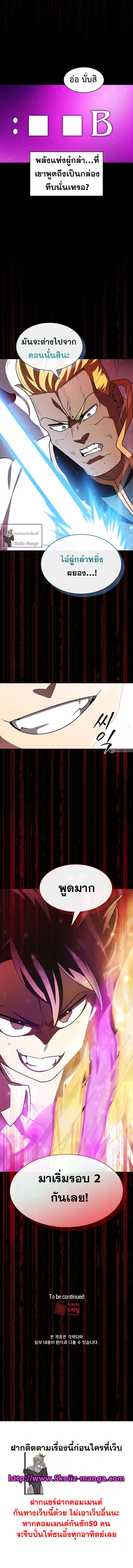 FFF Class Trashero 118 (8)